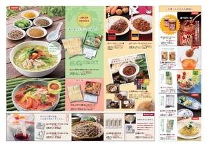 2014【夏季】食品カタログ：2-3-thumb-300x213-1674